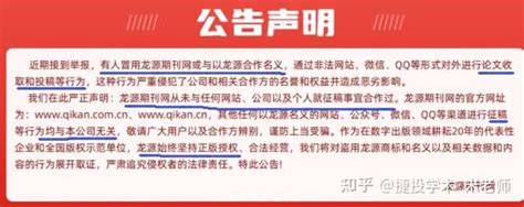 龙源期刊是不是正规期刊? - 知乎