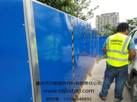 重庆最新围挡出租和销售-重庆市巴顺建筑材料有限责任公司
