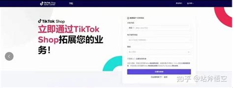 TikTok Shop 美国小店正式上线，如何开通？_石南学习网
