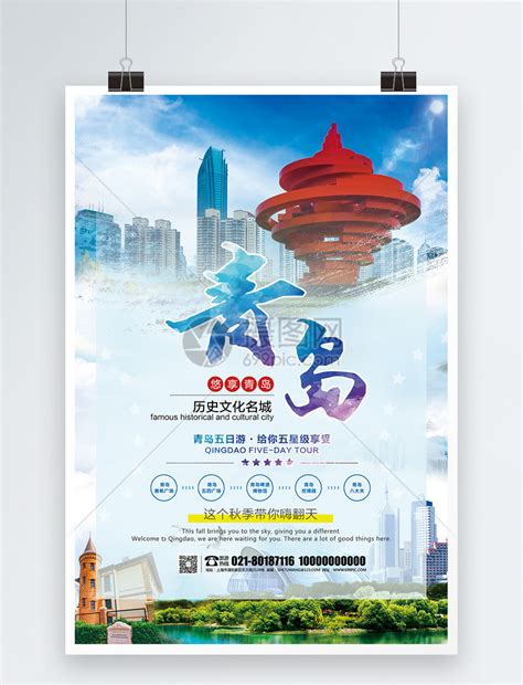 旅游景点介绍海报psd素材免费下载_红动中国