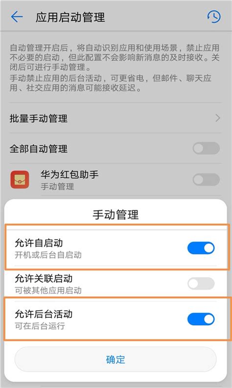 华为红包助手下载最新版-华为红包助手提醒官方版app2023免费