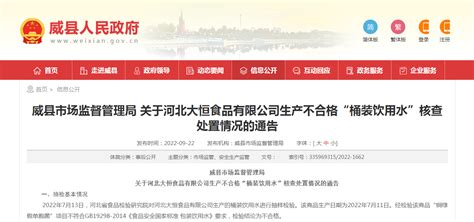 河北省威县市场监管局发布不合格“芝麻酱” 核查处置情况-中国质量新闻网