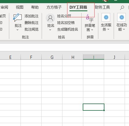 在Excel中随机生成姓名和成绩 - 正数办公