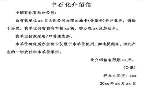 中国石化标志CDR素材免费下载_红动中国