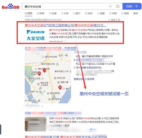 惠州谷歌SEO优化_惠州外贸独立站建设_惠州网络公司 -- 深圳市星谷信息科技有限公司