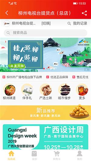 【在柳州app】在柳州app下载 v5.0.3 安卓版-开心电玩