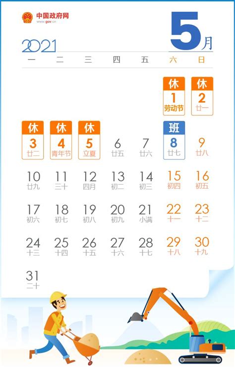 23年假期安排表(2023年法定节假日放假安排及时间表及日历) | 说明书网