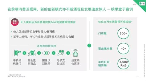 BCG波士顿咨询：《中国互联网经济白皮书2.0》报告全文|营销|全文|刘昊然_新浪新闻