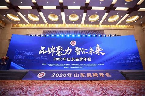 推动山东迈向品牌强省，华熙生物荣获2020年度山东知名品牌|界面新闻