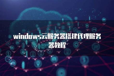 阿里云服务器搭建NAT网关教程(Centos 7.x)_陆陆科技