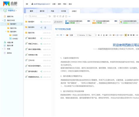 高邮市文化广电新闻出版局 - gywgxj.gov.cn网站数据分析报告 - 网站排行榜
