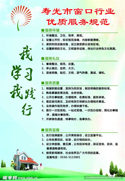 北京中农大农业规划设计院 典型项目 寿光市(蔬菜)产业振兴发展规划