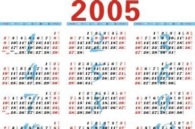 2006日历(2006年完整日历图片) - 13u网