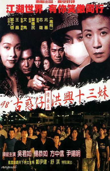 古惑仔(决战香港)-电影-高清在线观看-hao123影视