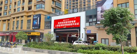 温州家电城入选浙江省级批发零售改造提升试点 | 中国周刊