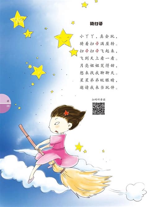 有趣的童谣|插画|儿童插画|四叶YOTSUBA - 原创作品 - 站酷 (ZCOOL)