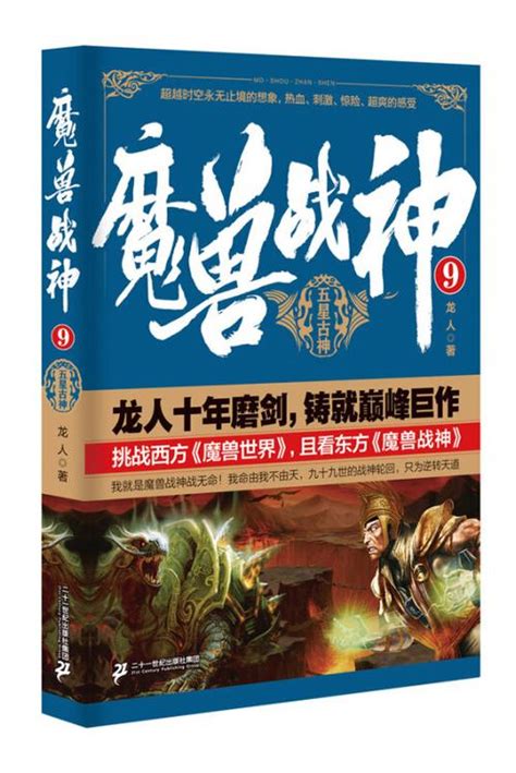 《绝世武神》小说在线阅读-起点中文网
