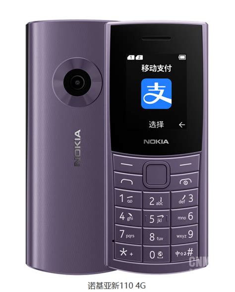 诺基亚新款手机“诺基亚新110 4G”上市 售价259元-手机快报-ITBear科技资讯