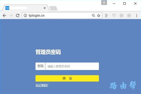 tplogincn登录入口管理员密码（默认tplogin路由器设置方法）-爱玩数码