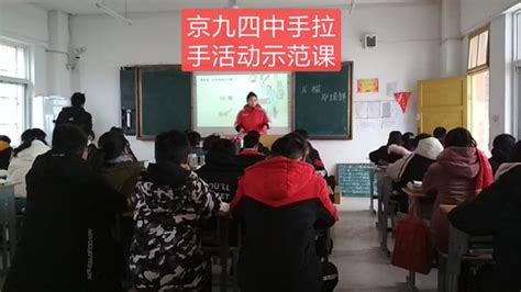 潢川四中与京九外国语学校联合开展“手拉手”教研活动