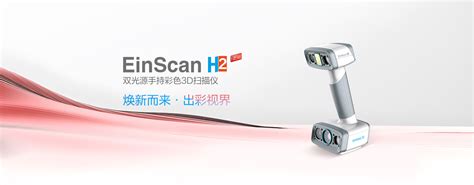 SZPM-H-3-高精度3D扫描仪价格-中科航宇（北京）自动化工程技术有限公司