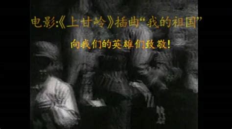 1962老电影《地雷战》原声插曲《武装起来保家乡》_腾讯视频
