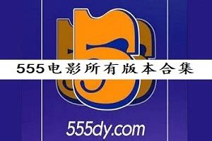 555电影app2023最新版下载-555电影所有版本合集_跑跑车