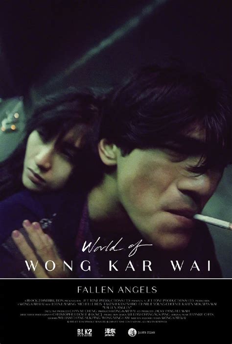 王家卫电影回顾展《王家卫的世界》(World of Wong Kar Wai)系列海报