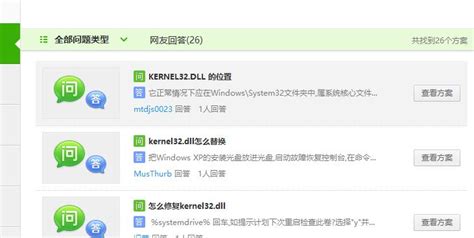 kernel32.dll如何修复-kernel32.dll下载地址 - 知乎