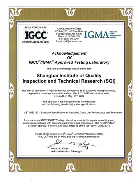 轻化所获美国IGCC/IGMA认证检测实验室授权证书