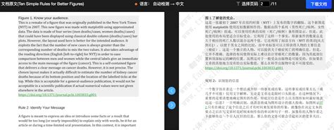英文文献翻译成中文，用哪个软件比较准确？ - 知乎