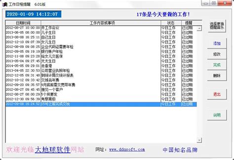 手机移动端日历日程管理ui界面设计-XD素材中文网