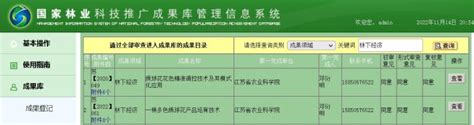 2019中国林业信息化发展报告455页 - 资料下载 - 经管资料网