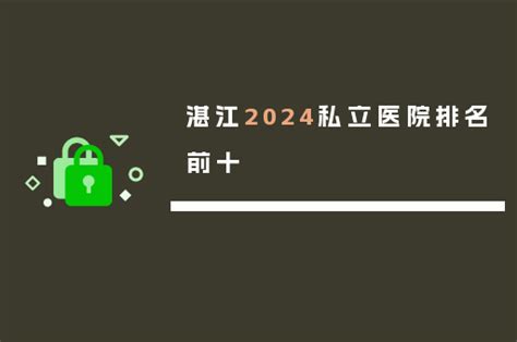 湛江春节旅游“排行榜”出炉！第一名竟是_湛江市人民政府门户网站