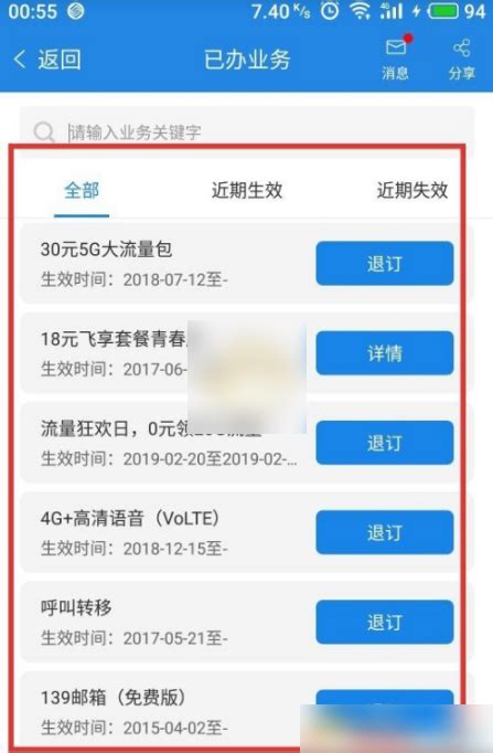 中国移动广东app免费下载安装-中国移动广东网上营业厅app下载v10.3.3 安卓版-极限软件园