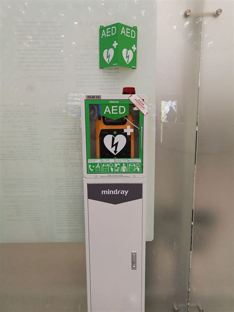 AED除颤监护仪价格 >> AED新闻