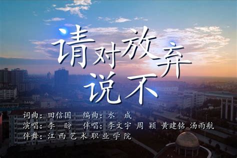 励志歌曲在路上完整配乐视频下载_红动中国