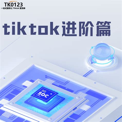 TikTok Shop介绍-TikTok Shop怎么入驻-TKTOC运营导航