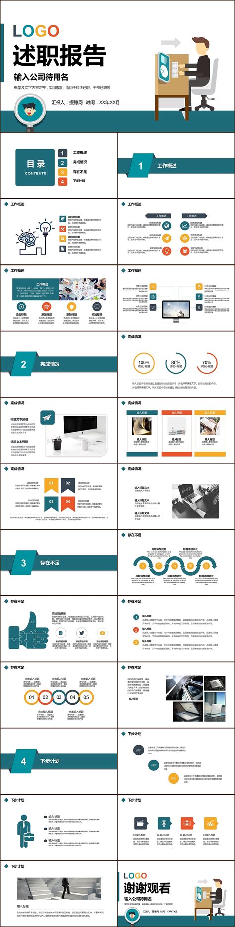 商业项目规划产品销售营销策略PPT模板下载_熊猫办公