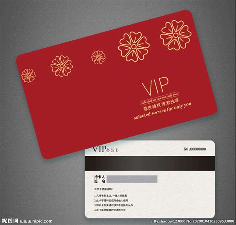 商场会员卡,会员卡/VIP设计,贺卡/请帖/会员卡,设计模板,汇图网www.huitu.com