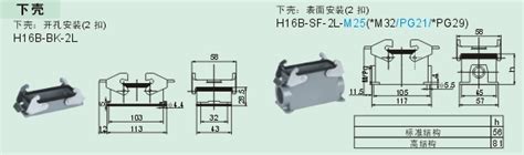 重载连接器HK系列--HK-004/2-M／HK-004/2-F、接线端子、接线端子排、端子台、端子、接插件