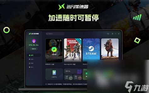 限免时长加速器有哪些 好用靠谱的加速器分享_九游手机游戏