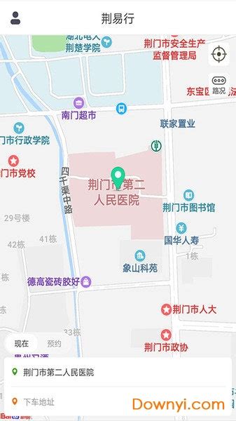 荆易行app下载-荆州荆易行网上平台下载v1.0.0 安卓版-当易网