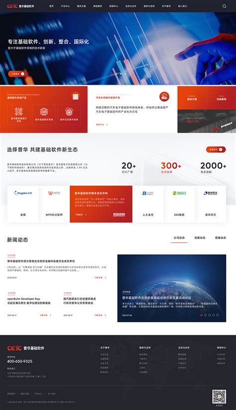 网站设计公司首页_素材中国sccnn.com
