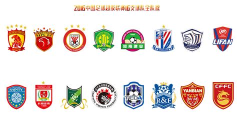 法甲20支足球球队队徽logo图案大全_队徽设计