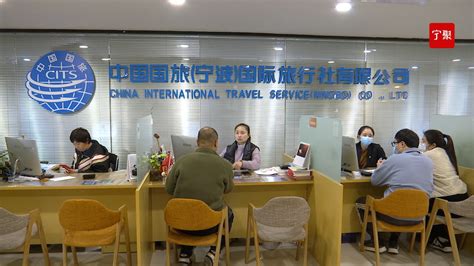 试点恢复旅行社出境团队旅游 宁波旅行社企业准备好了