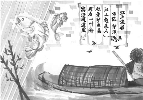 古诗词诵读 5 江上渔者 课件（19张）-21世纪教育网