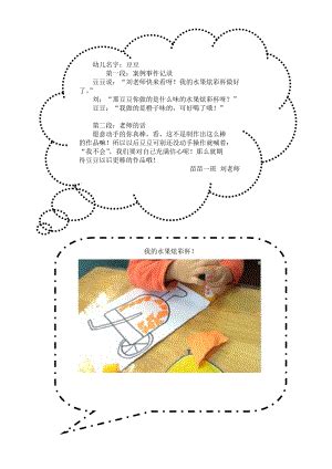 儿童幼儿园成长档案日记PSD分层模版图片下载_红动中国