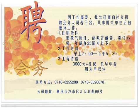 会务服务人员礼仪培训内容-会议知识-杭州伍方会议服务有限公司