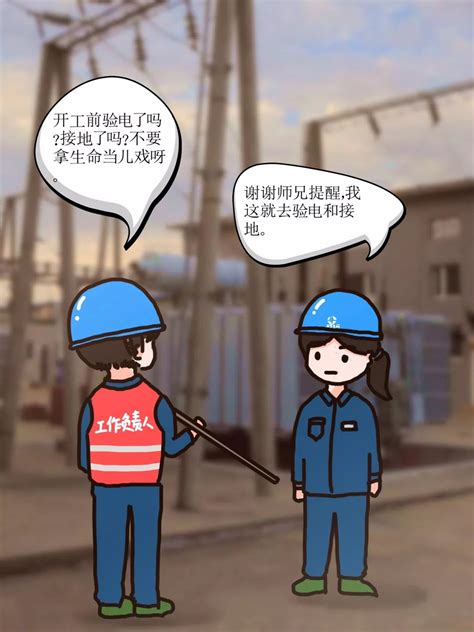 临时用电作业主要注意事项_安全生产宣传栏_江苏开通建设工程有限公司